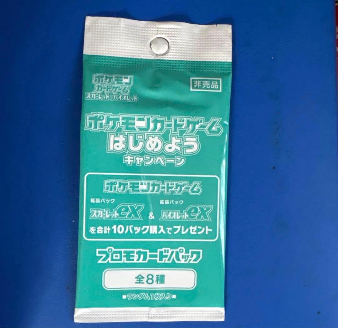 トウホク　フクオカ　メガドリーム　シュリンク付き