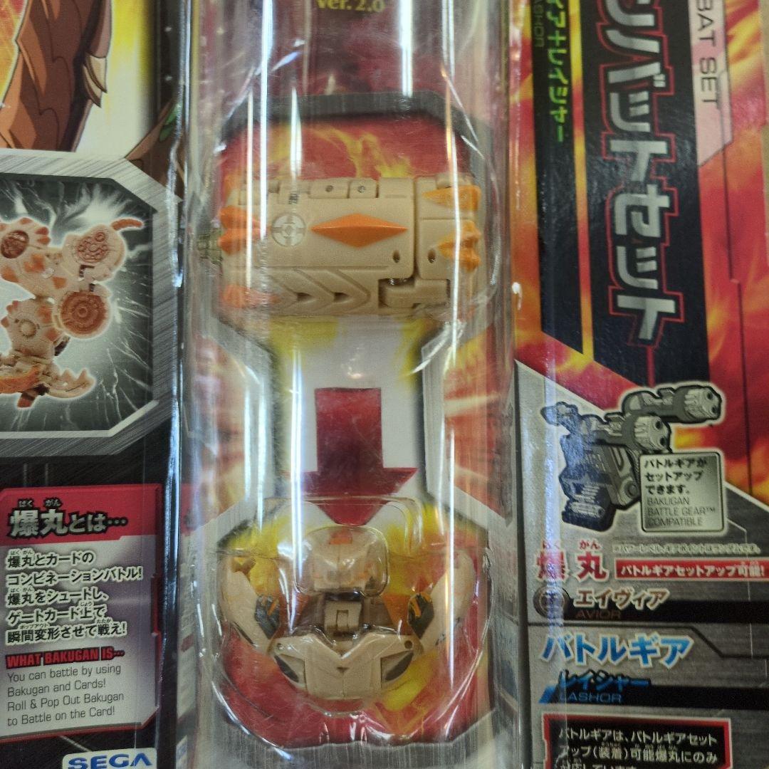 【未開封】セガトイズ　爆丸コンバットセット　エイヴィア＋レイシャー