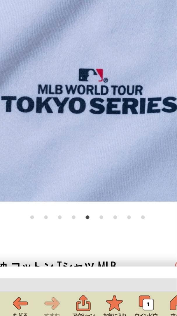 Tシャツ MLB TOKYO SERIES 2025 ロサンゼルス・ドジャース