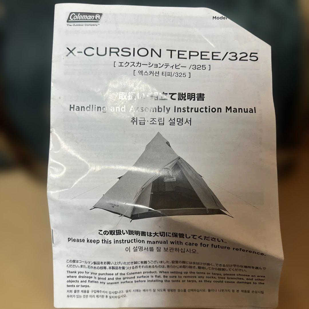 Coleman X-Cursion Tepee 325 テント グランドシート付