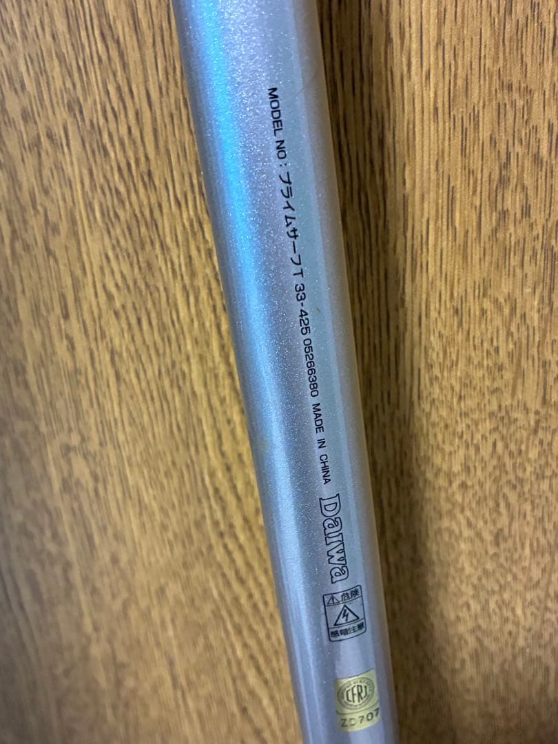 ダイワ　リバティクラブサーフ　プライムサーフ　投げ釣りロッド