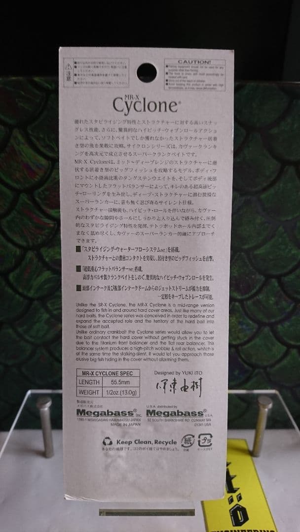 メガバス ito mrサイクロン ファインチャート黒ドット 新品未開封