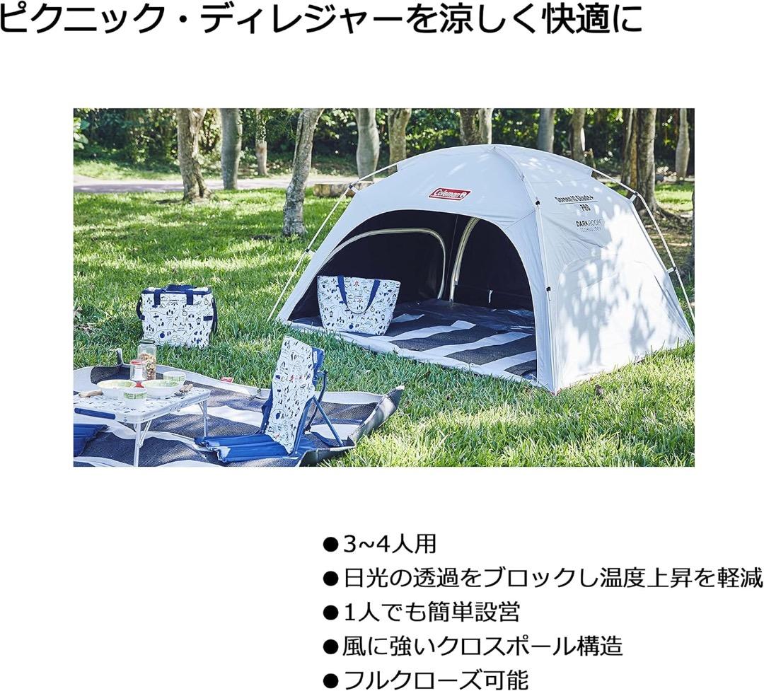未使用 :コールマン スクリーンIGシェード + DARKROOM テント