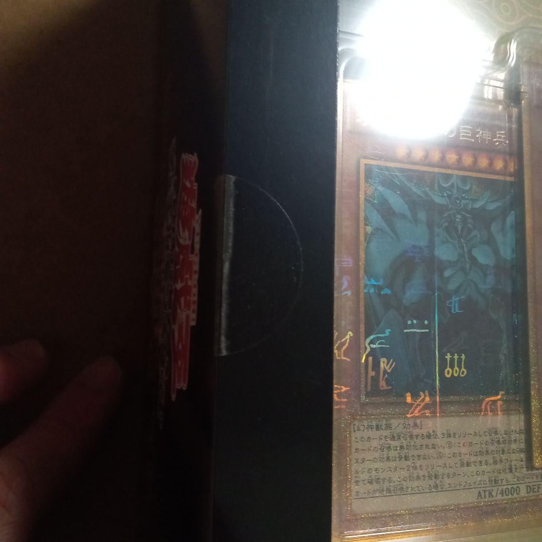 遊戯王　ミレニアムボックス　ゴールドエディション
