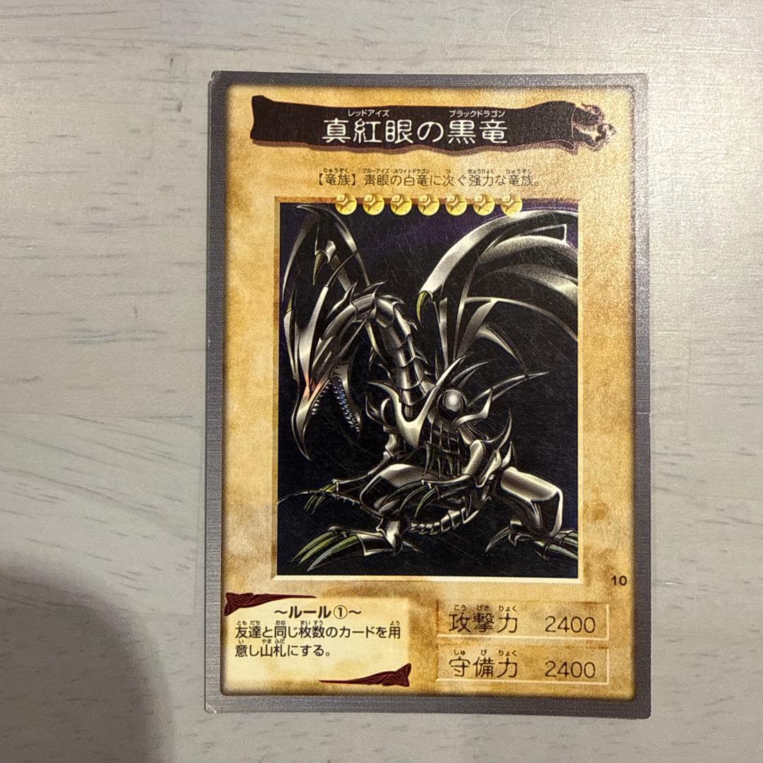 真紅眼の黒竜　レッドアイズ　遊戯王　バンダイ版　カードダス　大量　まとめ売り