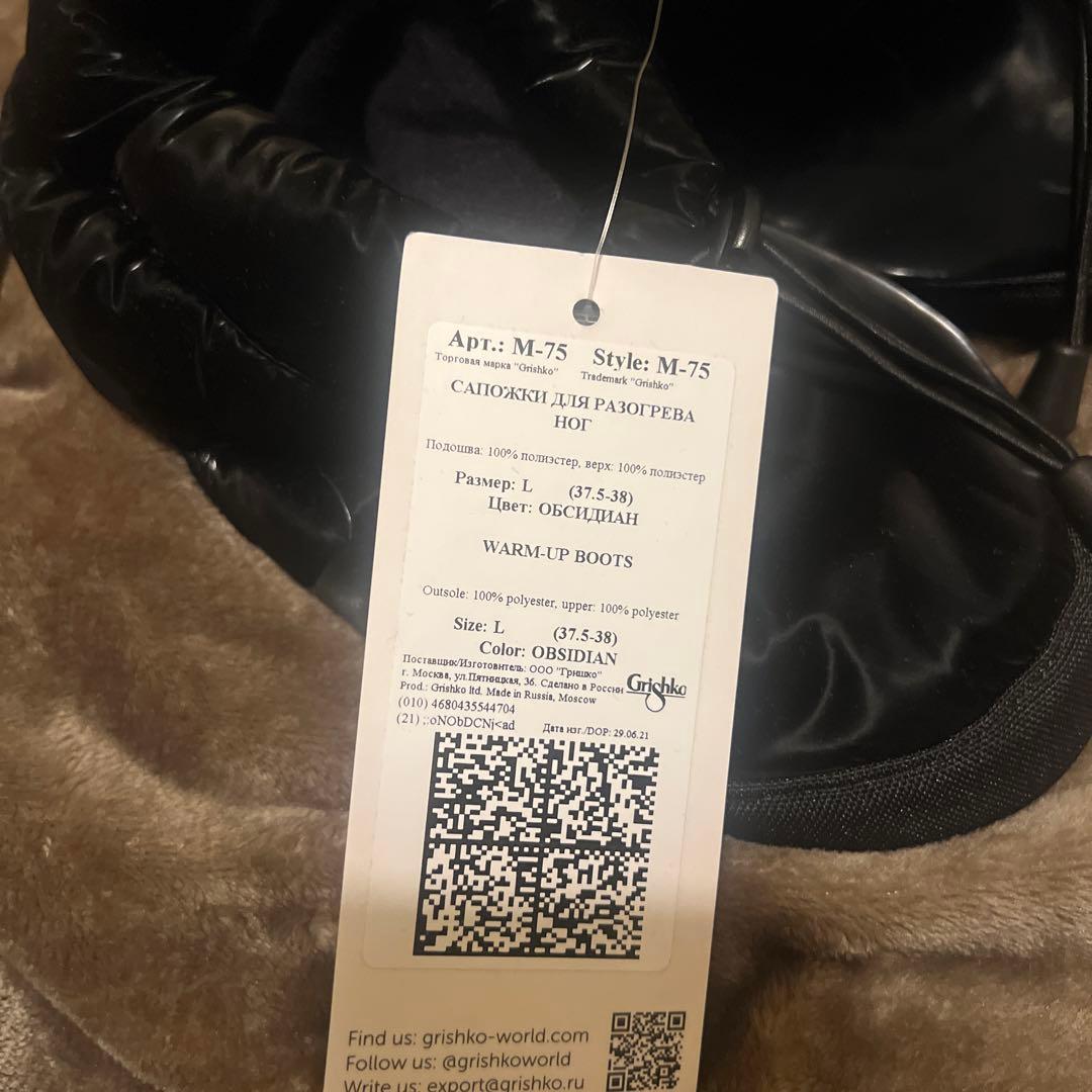 グリシコ　ウォームアップブーツ　ブーティ　バレエ