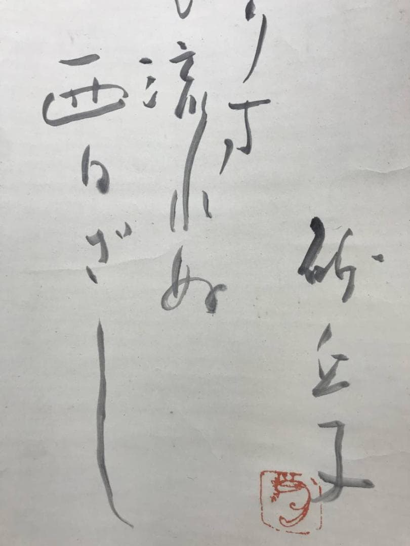 真作/砂丘子/君子蘭図/掛軸/名家伝来AE-383