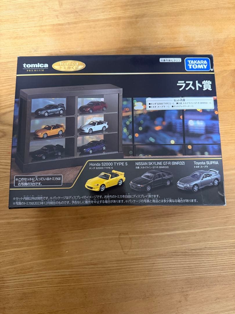 トミカくじ　T・H・ラスト賞セット