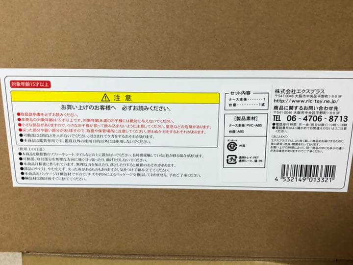 エクスプラス 大怪獣シリーズ ナース