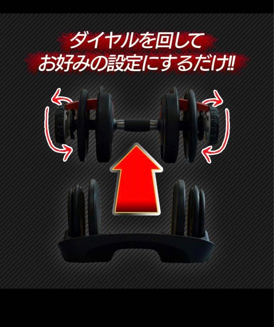 ダンベル 可変式 2.5kg - 24kg 15段階調節 鉄アレイ