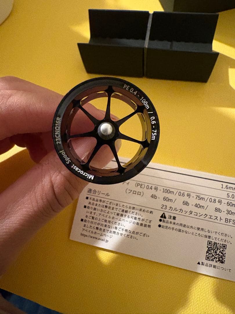 Avail マイクロキャストスプール
