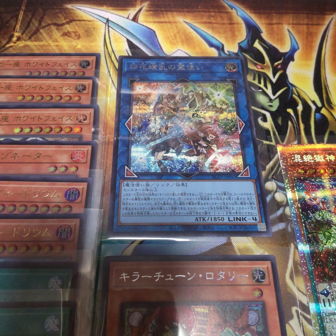 遊戯王 ブレイジングドミニオン 神の密告 超逸融合 15枚 まとめ売り