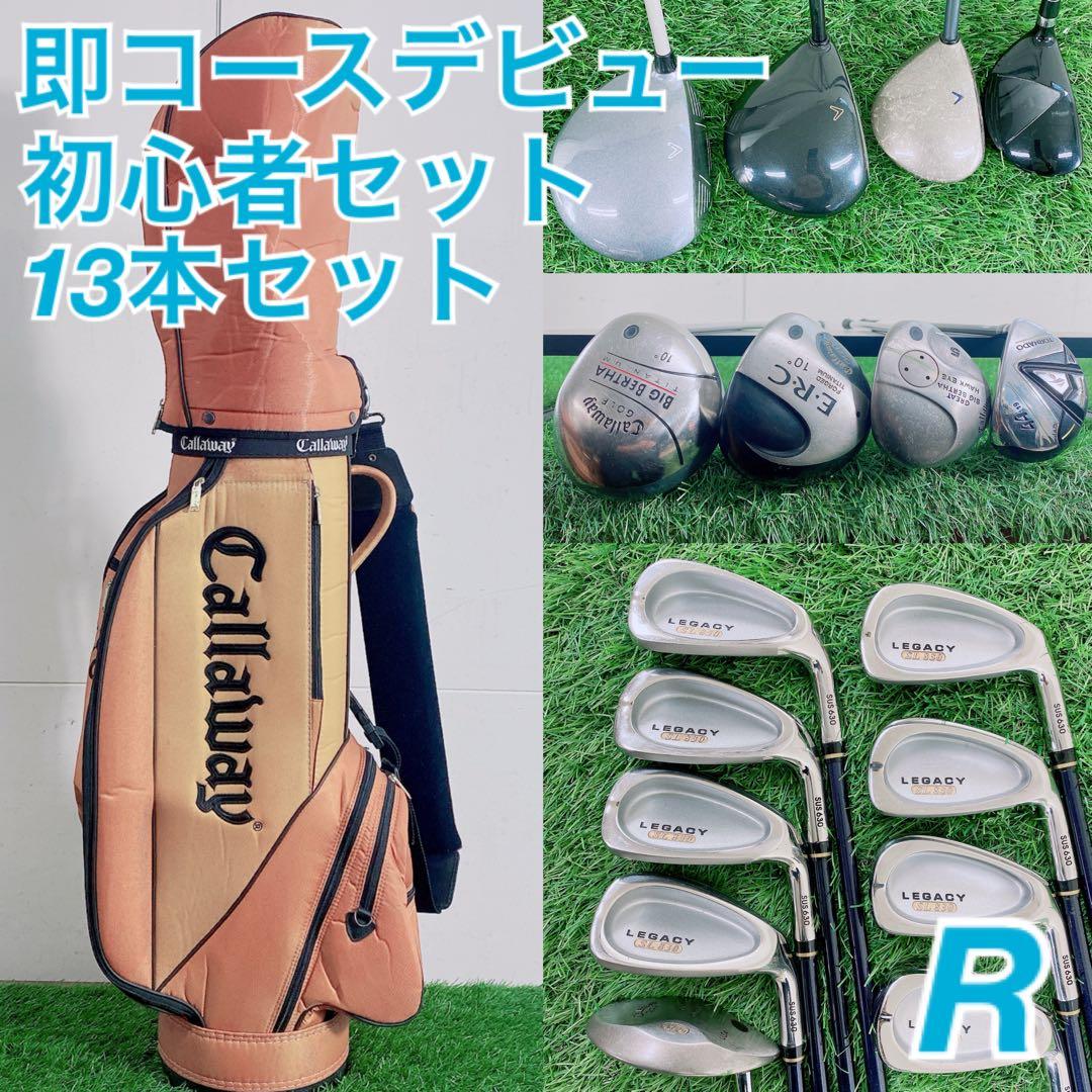 キャロウェイ　ゴルフクラブセット　メンズ　初心者　I2709