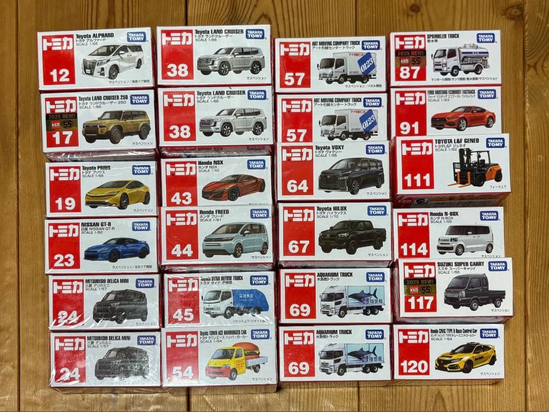トミカ24台（定価から半額）