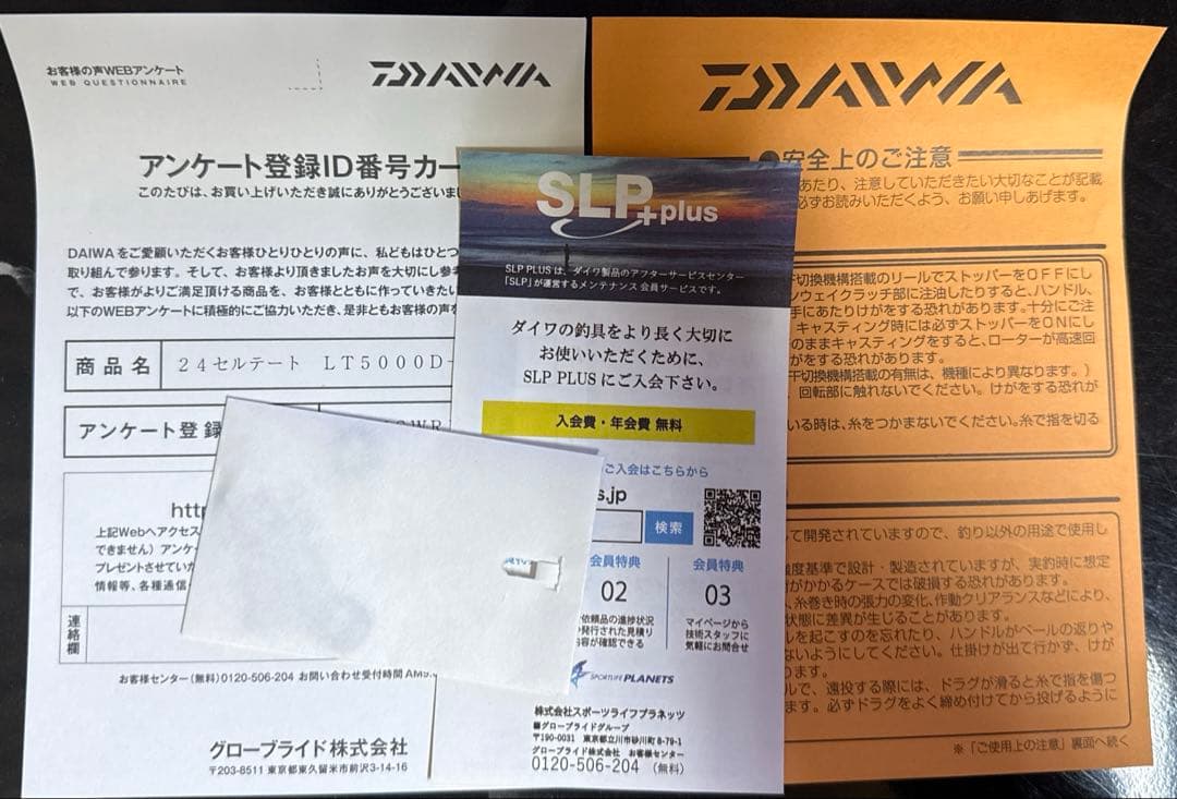 ダイワ 24セルテートLT5000D-XH