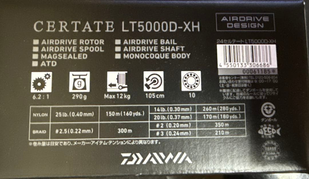 ダイワ 24セルテートLT5000D-XH
