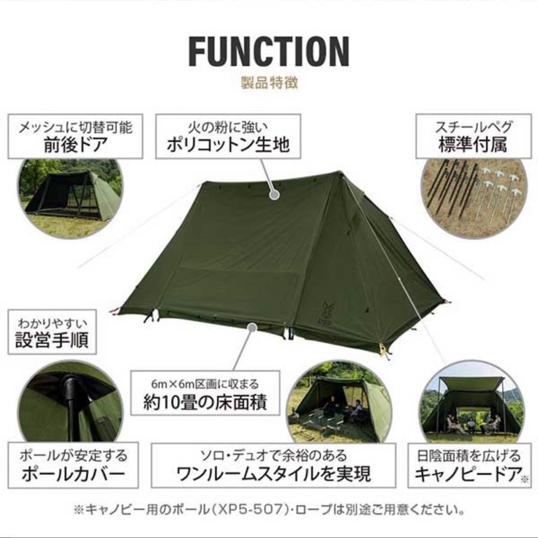【新品未開封】DOD ヨンヨンベースTC