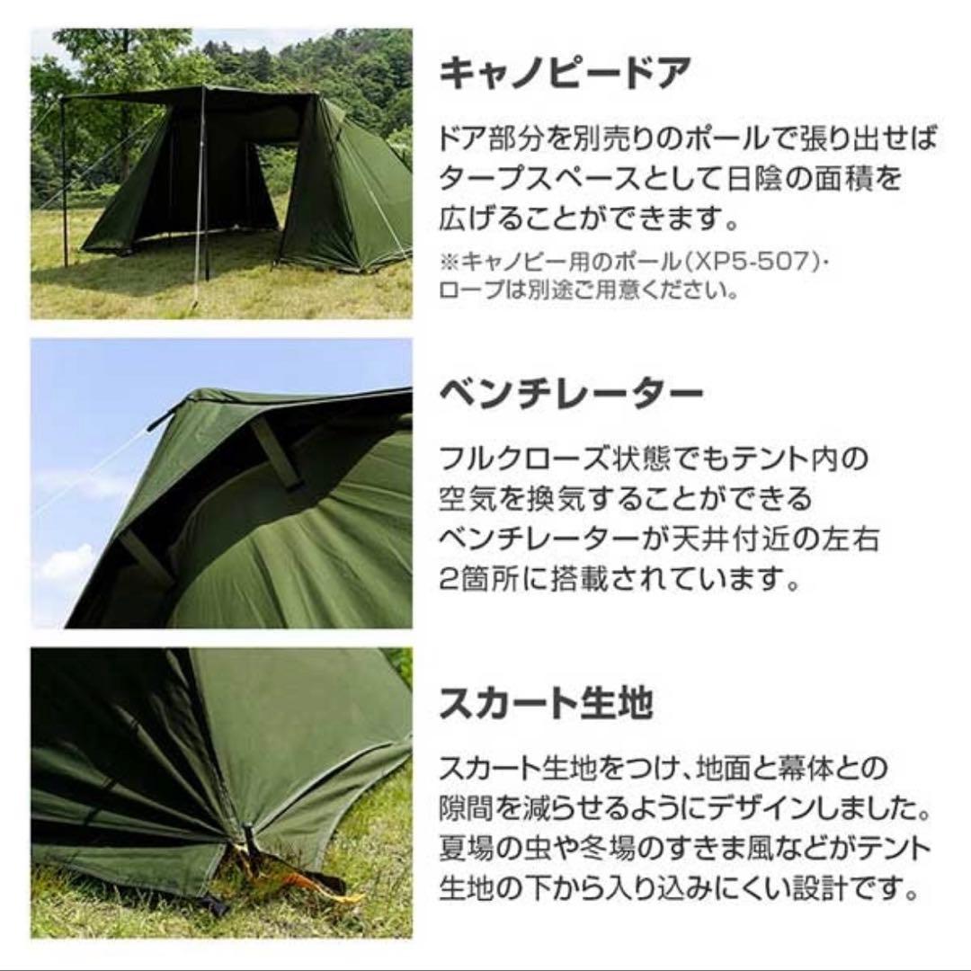 【新品未開封】DOD ヨンヨンベースTC