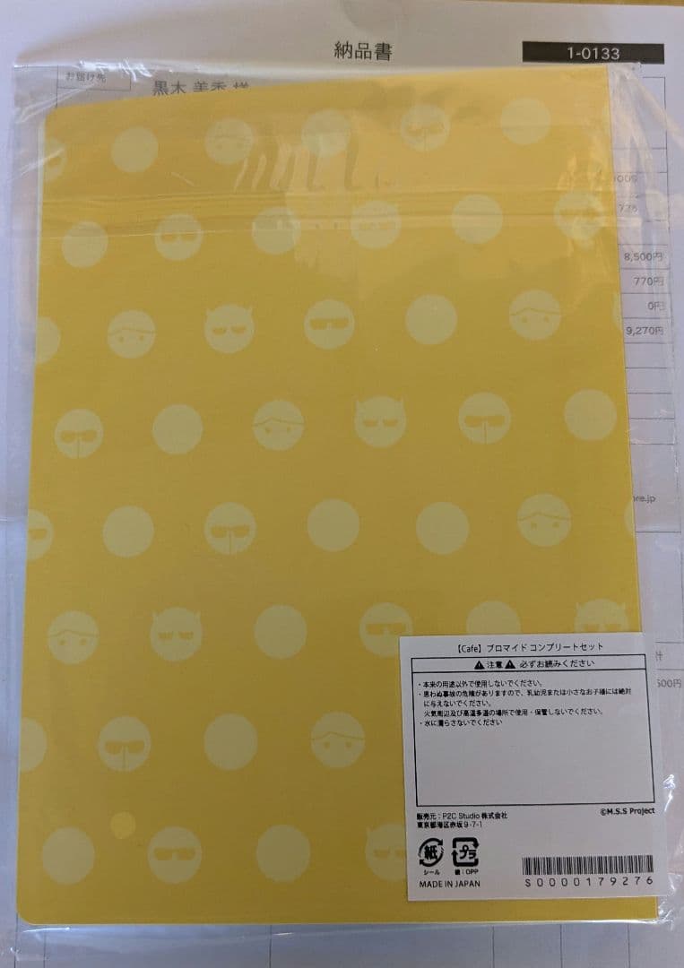M.S.S.Photo 2023 cafe コンプリートセット