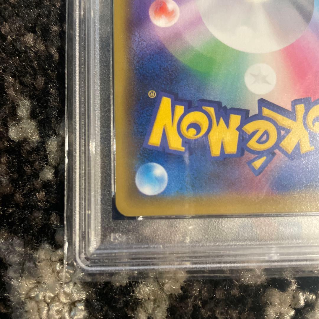 メイSR psa9