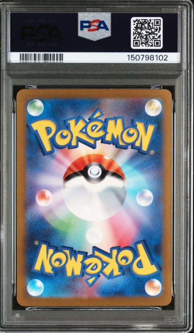 「PSA9」リザードンSAR SV2a ポケモンカード151 201/165