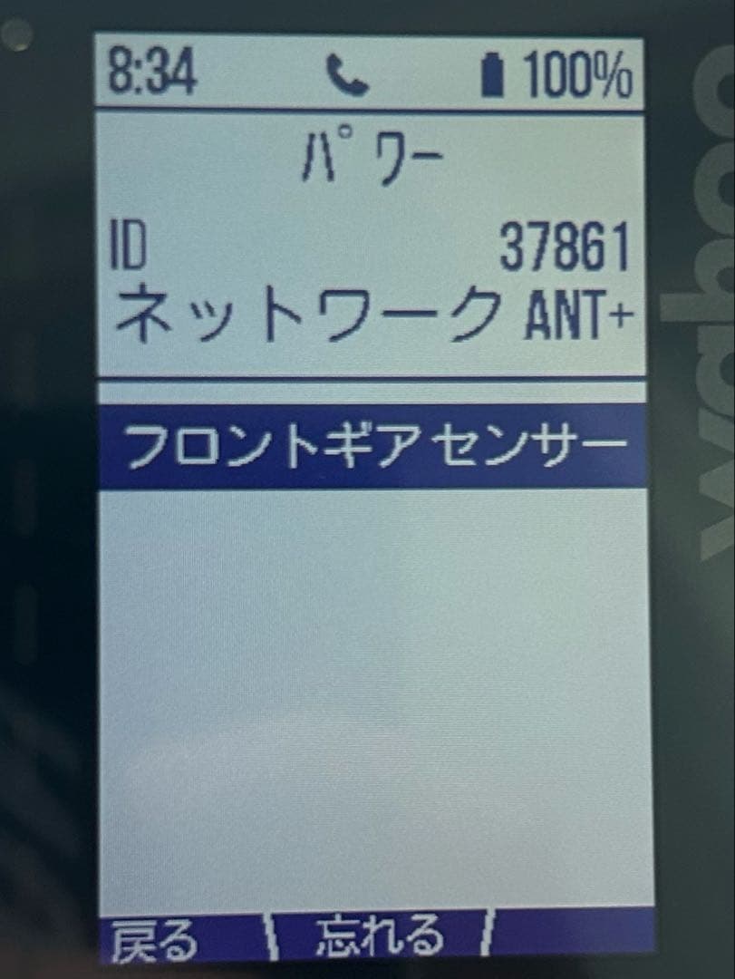 4iiii パワーメーター　8100 170mm 片側アルテグラ 美品　シマノ