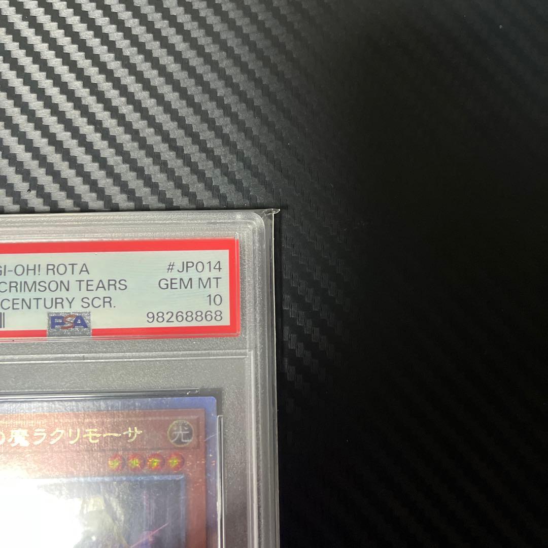 遊戯王　psa10 紅涙のラクリモーサ　25th クオシク