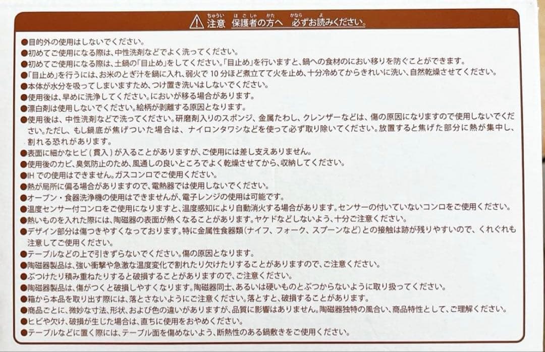 ポケモンセンター　ひとり用土鍋 ピカチュウ 新品　2個セット