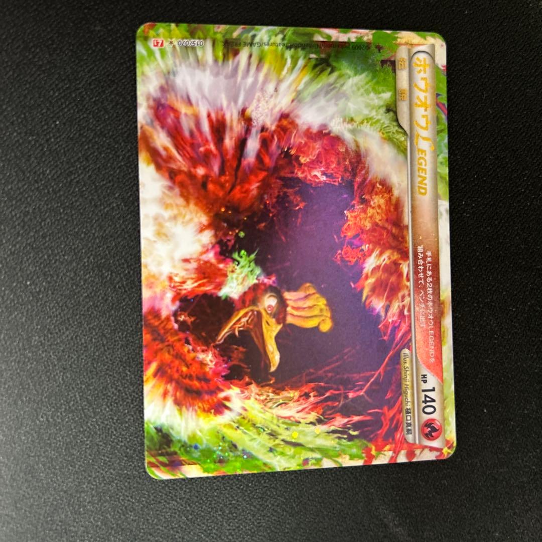 ホウオウ LEGEND L1 ハートゴールド　 015/070　016/070