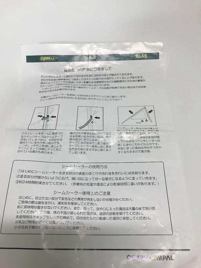 小川キャンパル ティエラ II 2665　5人用