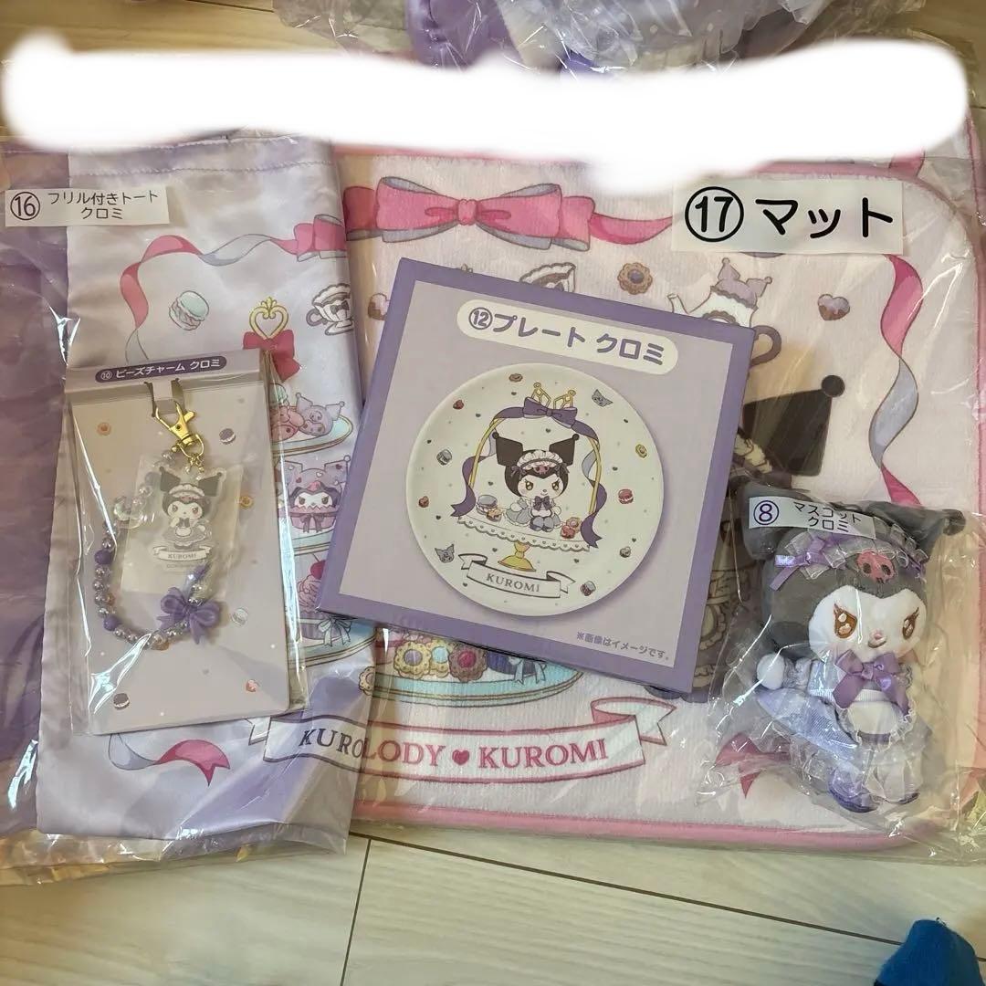 クロミ　くじ