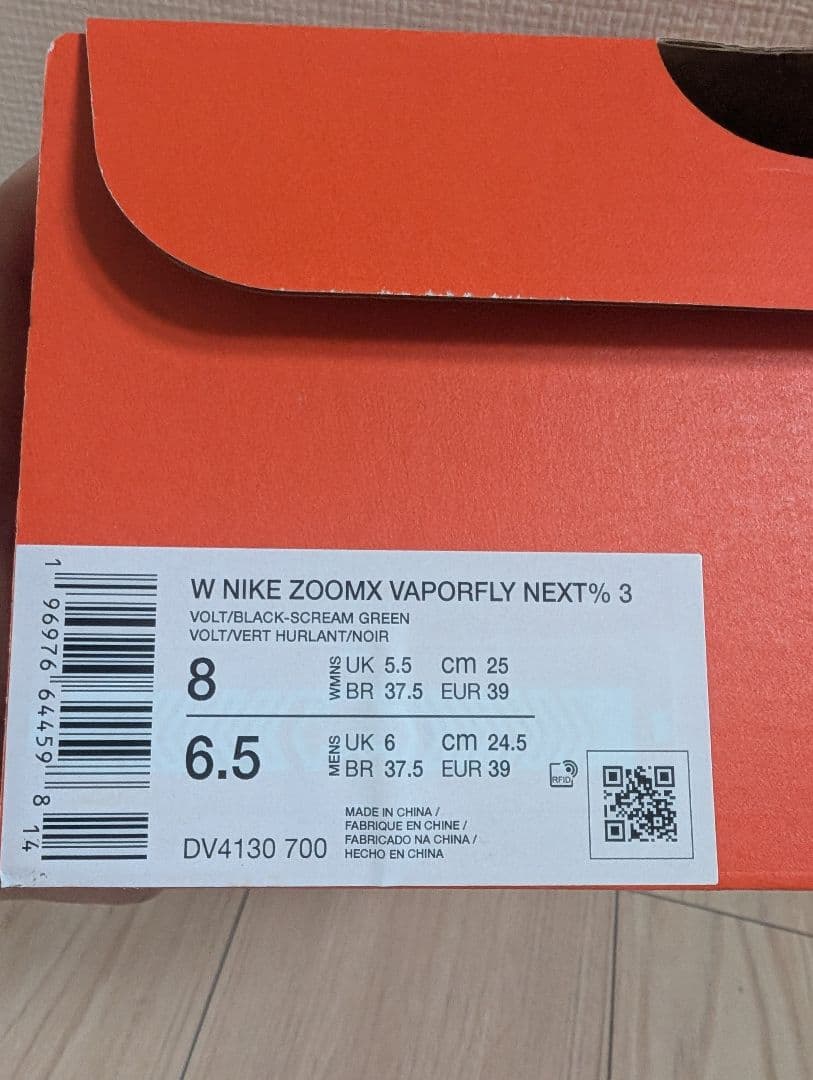 ナイキ ヴェイパーフライ 3NIKE W VaporFly 3　25cm