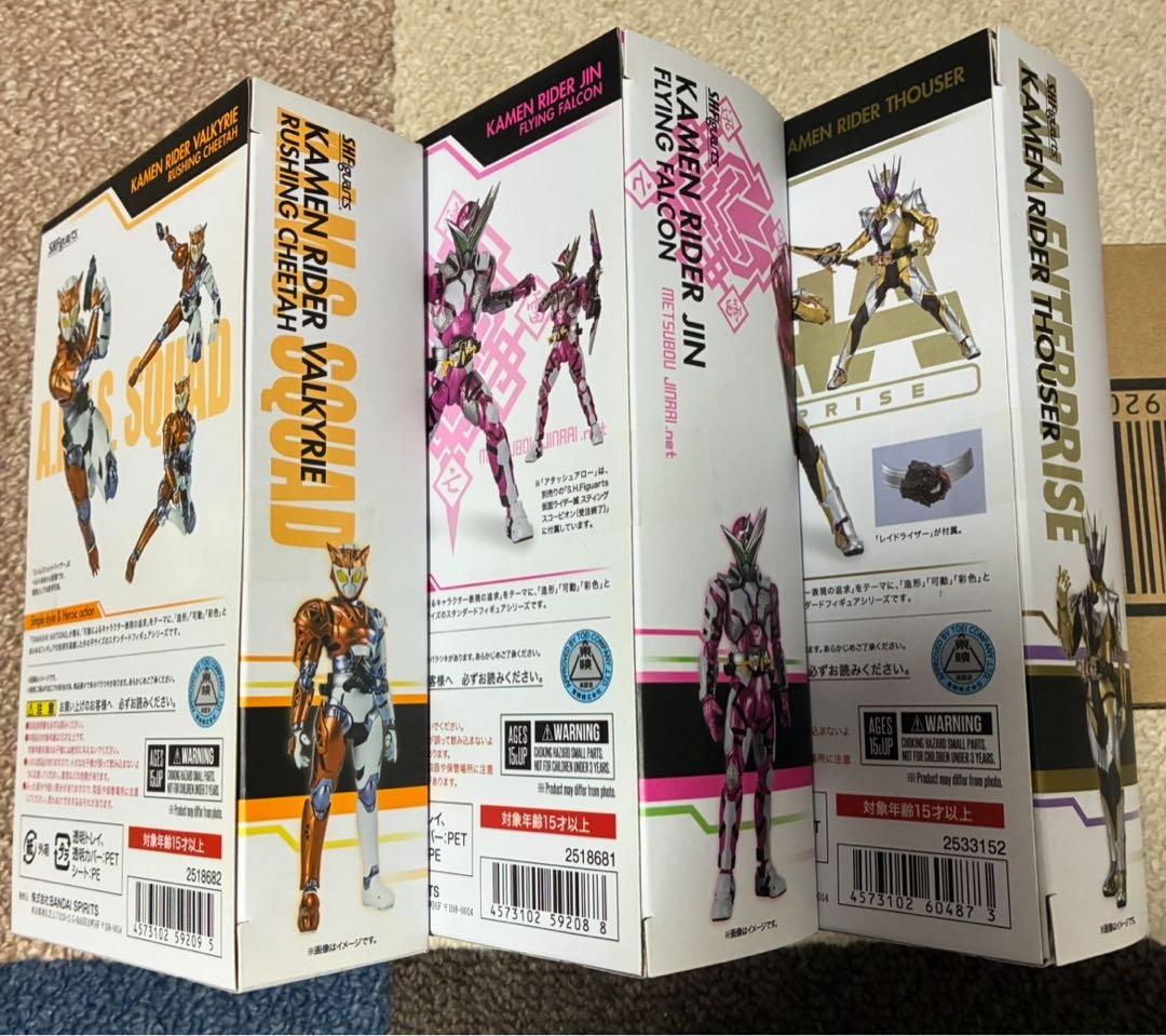 S.H.フィギュアーツ 仮面ライダーゼロワン　5体セット