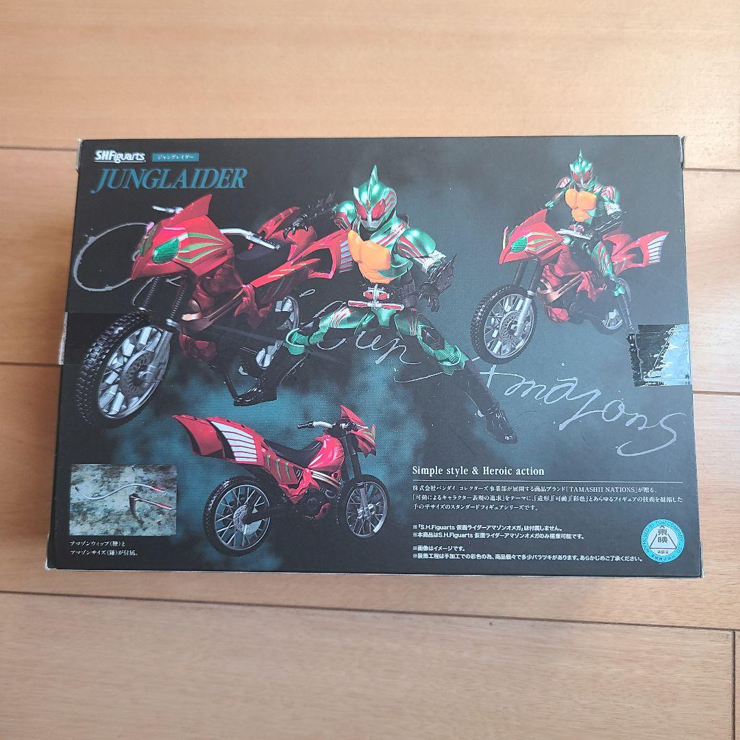 S.H.Figuarts 仮面ライダーアマゾンアルファ 限定版&ジャングレイダー