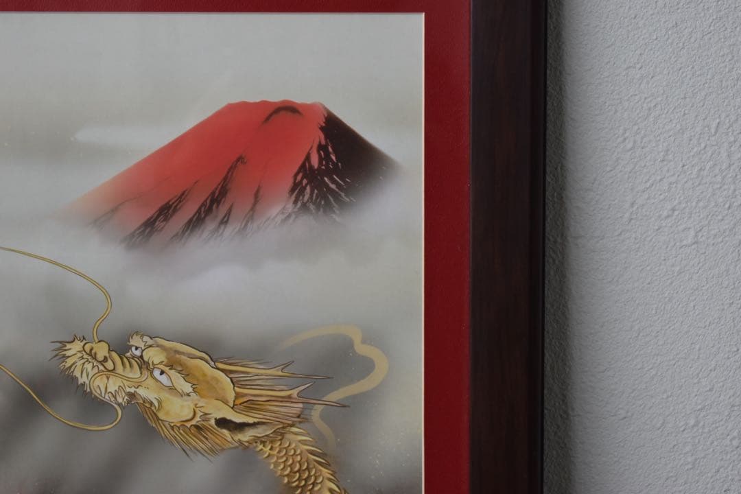 掛軸 掛け軸　龍　特注　森山観月