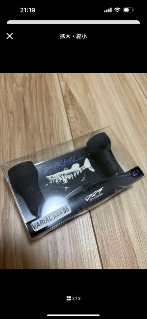 DRT バリアルハンドル　95mm ブラックホワイト　美品