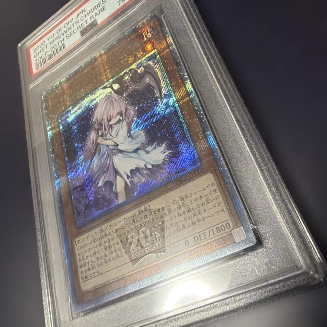 PSA10 浮幽さくら 20thシークレットレア