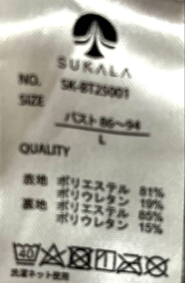 【SUKALA】《Ｌサイズ》スプリングフラワー(ミモザ柄)フレア・ブラトップ