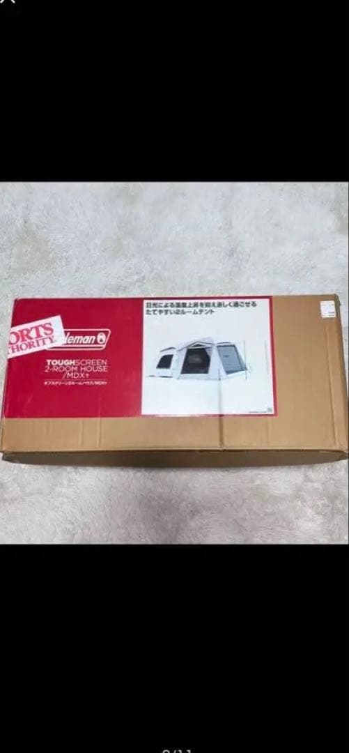 タフスクリーン2ルームハウスMDX＋　コールマン　タープテント　ダークルーム