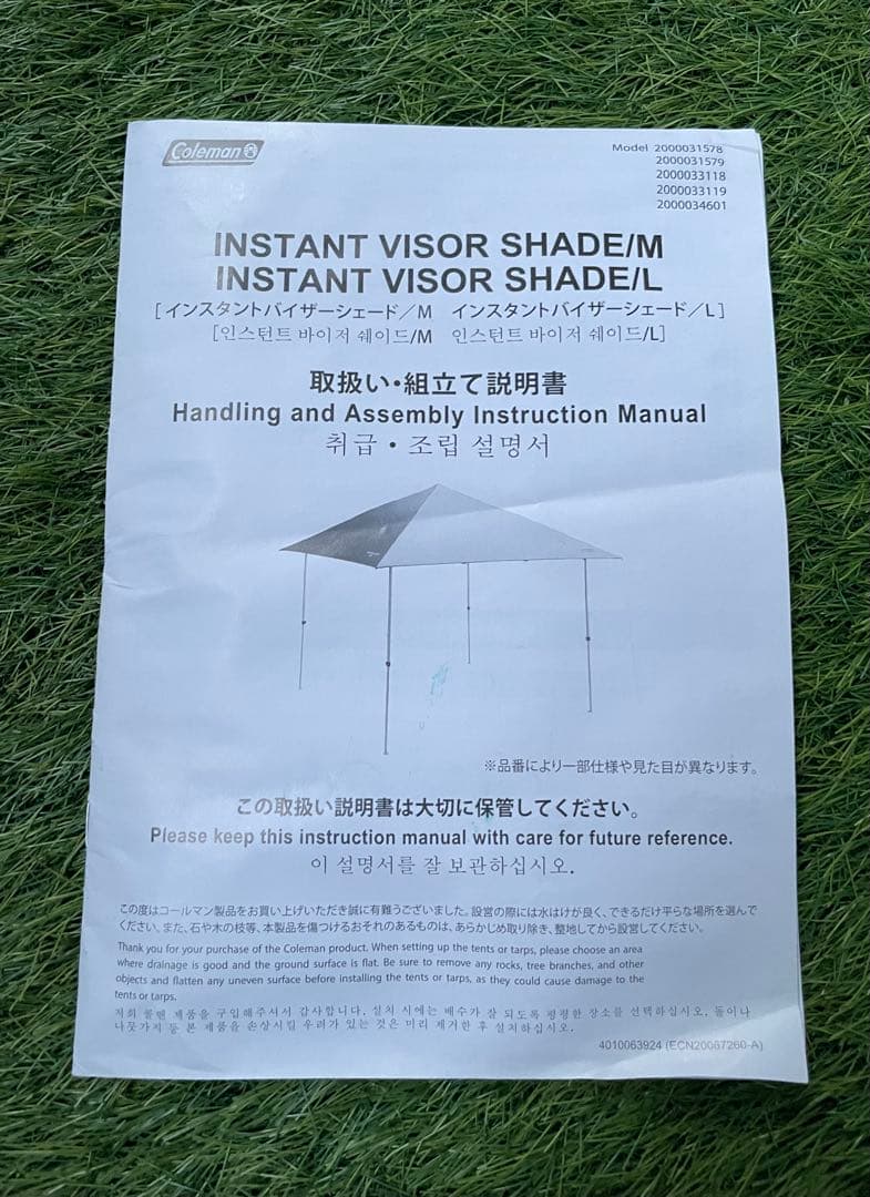 Coleman Instant Visor Shade M コールマン