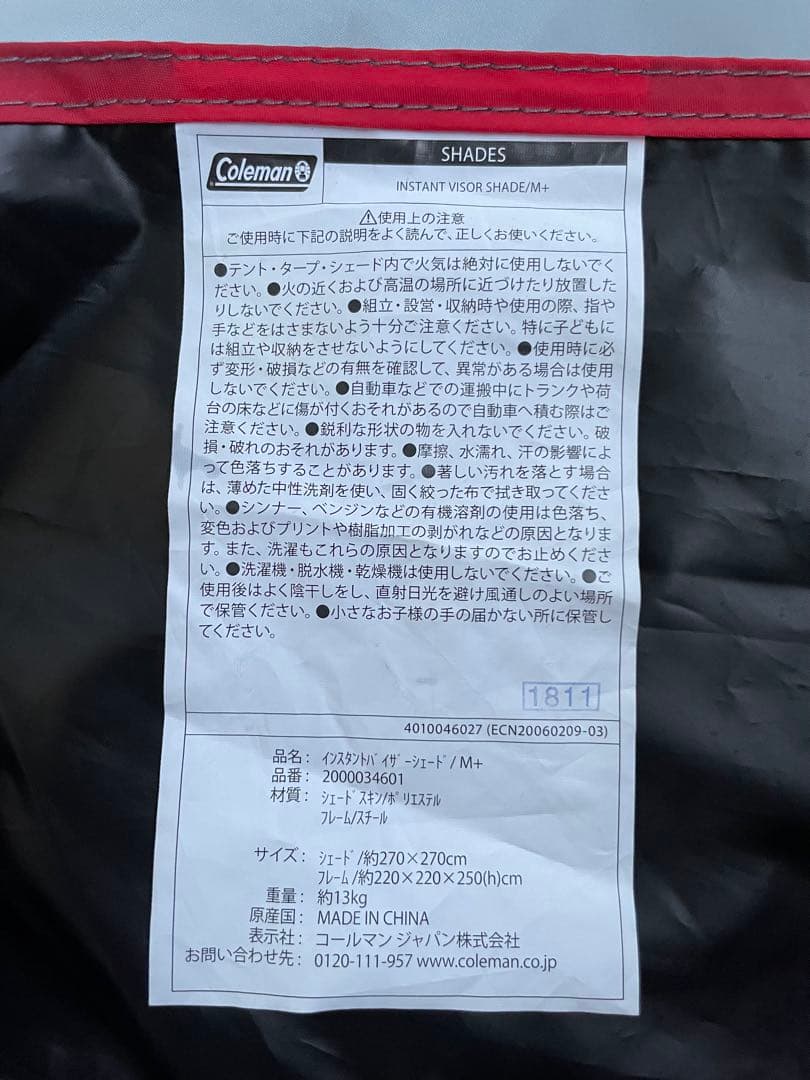 Coleman Instant Visor Shade M コールマン