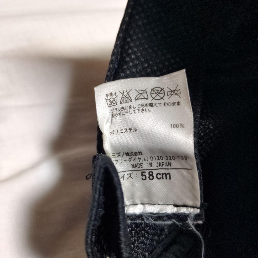 【used】ミズノプロ　野球　日本代表　キャップ〈58cm〉侍ジャパン