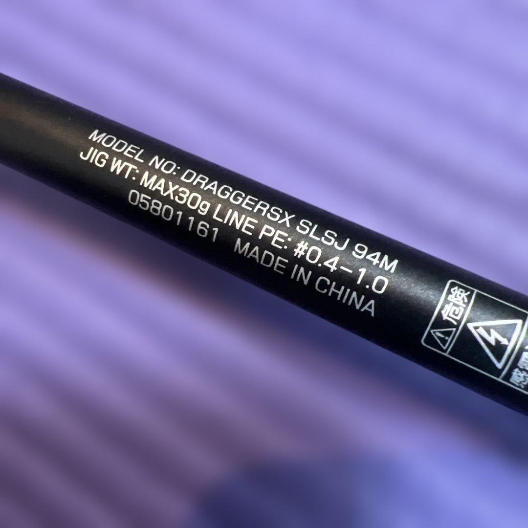 【極美品】Daiwa ドラッガー SX SLSJ 94M