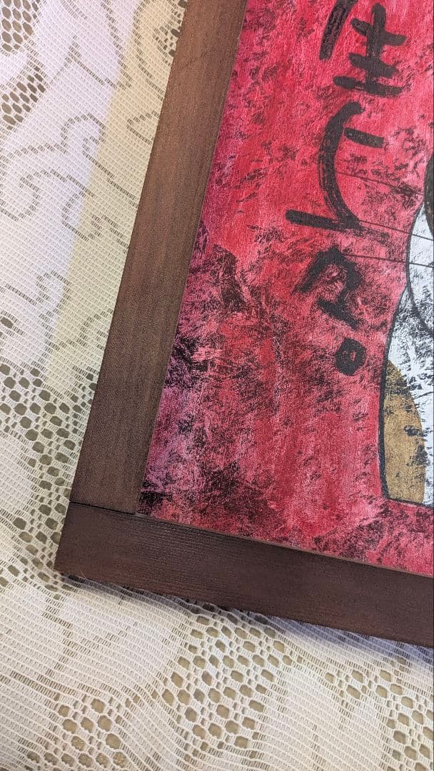 高原鉄男　絵画「招猫 招福 人生上々」