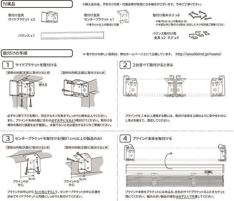 ワイン ウッドブラインド 2台
