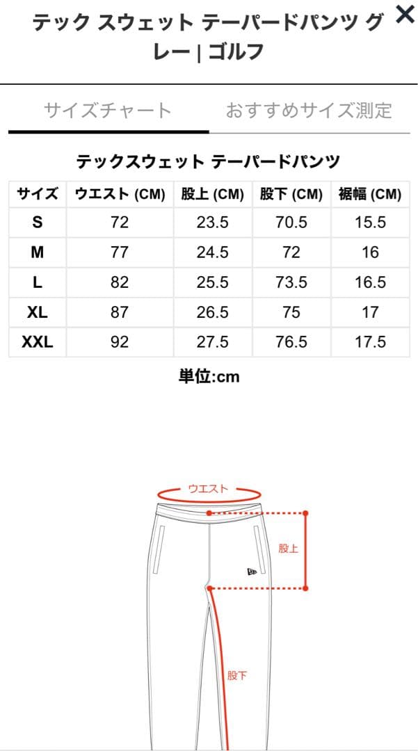 d*a様 【新品未使用】L テック スウェット テーパードパンツ グレー |