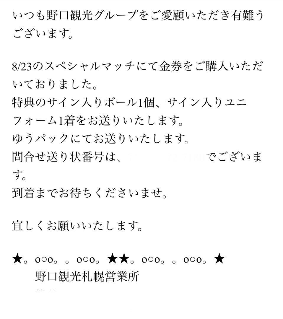 P*e様 【3番】日本ハムファイターズ 郡司裕也　サイン入り ユニフォーム　サイ