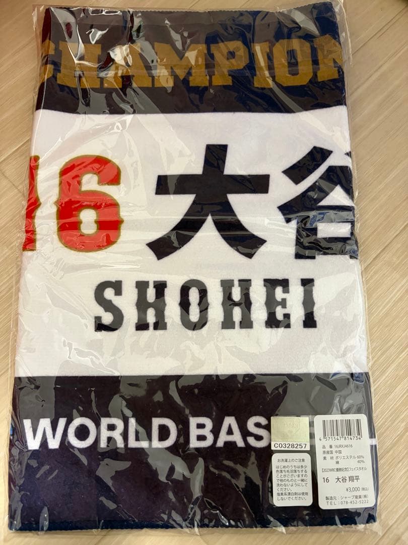 ★新品未開封★大谷翔平 ユニフォーム＆記念タオル