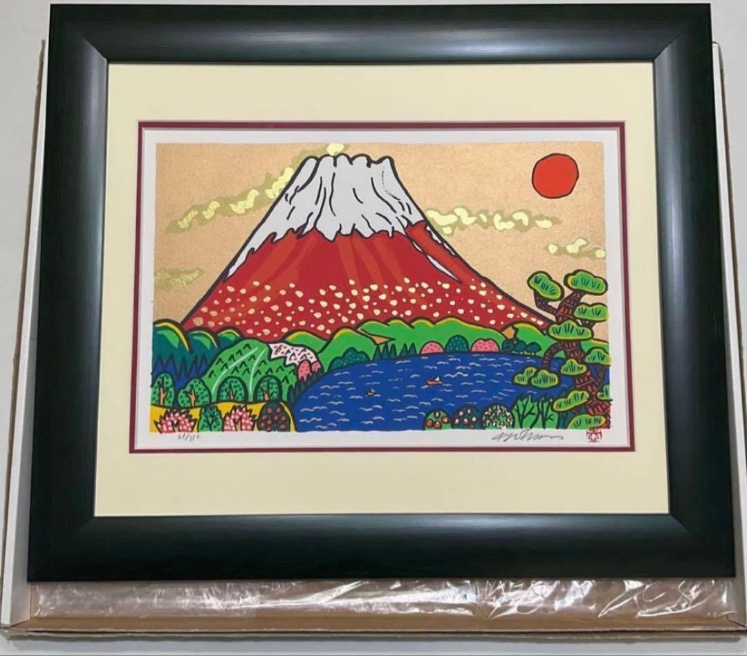 絵画・額縁・版画・志摩欣哉・朱不二緑風萌芽・美術品・新品未使用・インテリア・雑貨