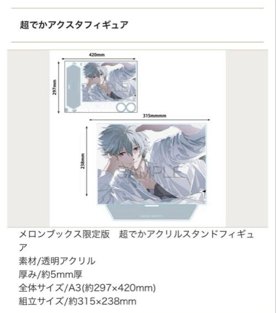 渚カヲル 写真集 2 超でかアクリルスタンド フィギュア　メロンブック 限定品